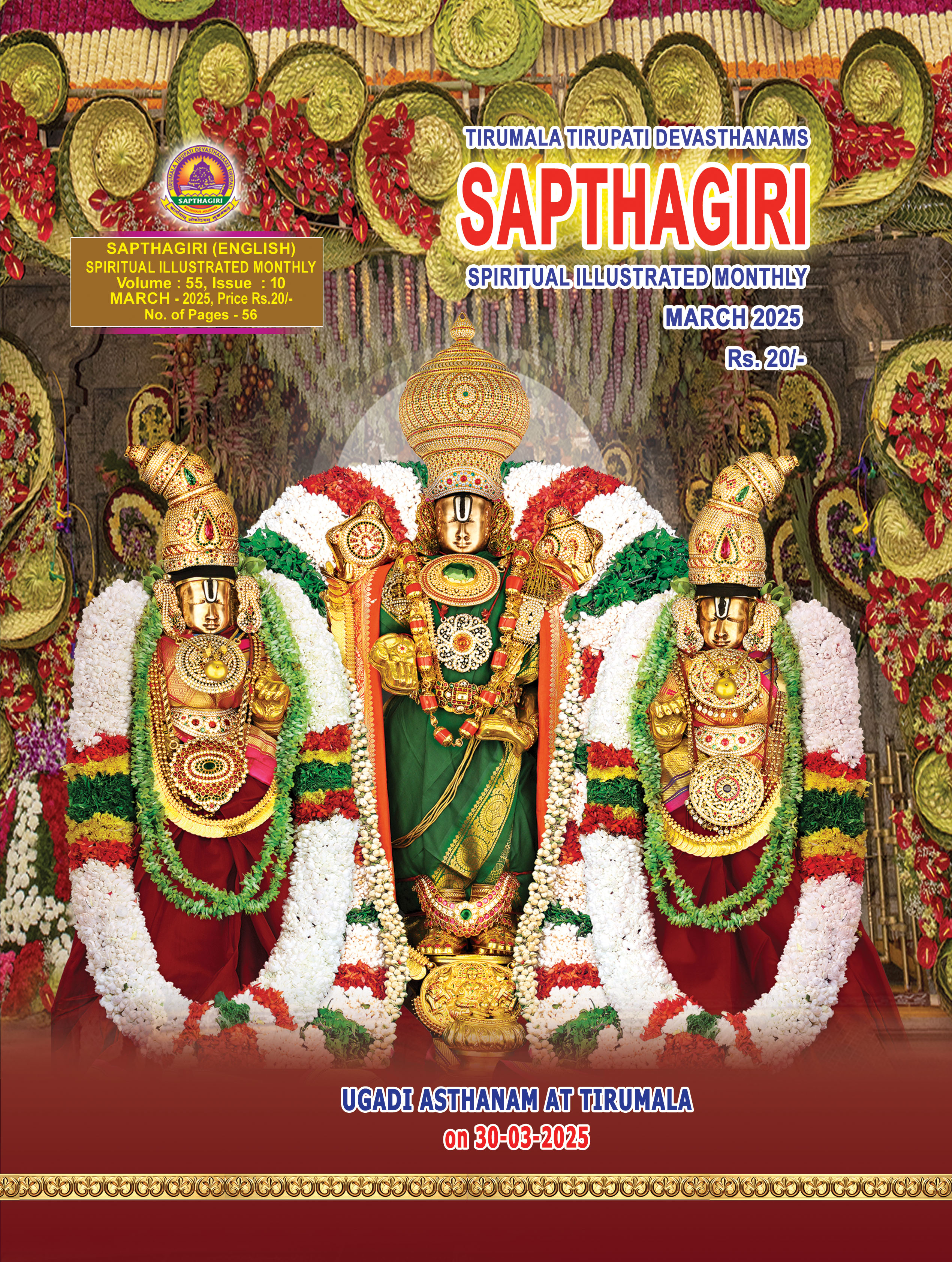 English Sapthagiri March 2025